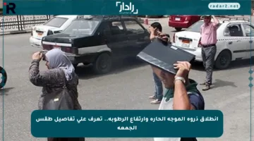 انطلاق ذروة الموجة الحارة وارتفاع الرطوبة.. تعرف على تفاصيل طقس الجمعة